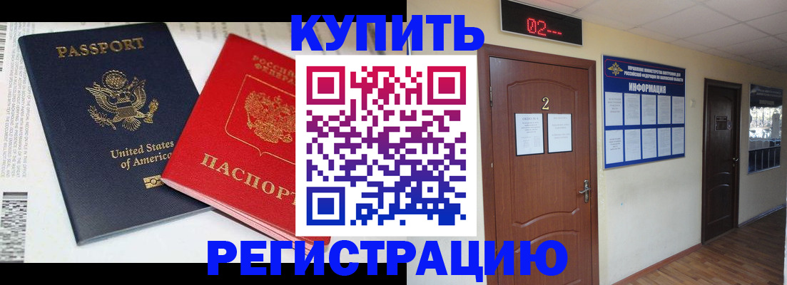 прописка 2025 в Воткинске