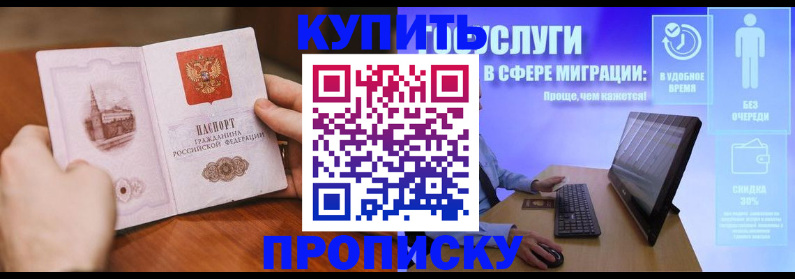 временная регистрация поиск в Воткинске